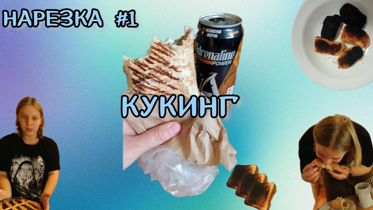 КУКИНГ|ВНЕБРАЧНАЯ ДОЧЬ ЮЛИИ ВЫСОЦКОЙ