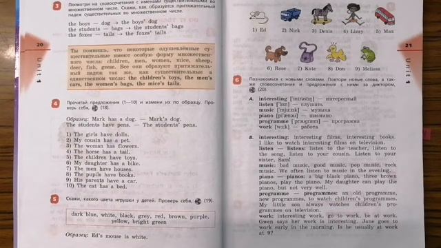 Часть 1 Unite 1 Step 5(1) Стр. 19-21_Учебник Rainbow English 4 О.В.Афанасьева