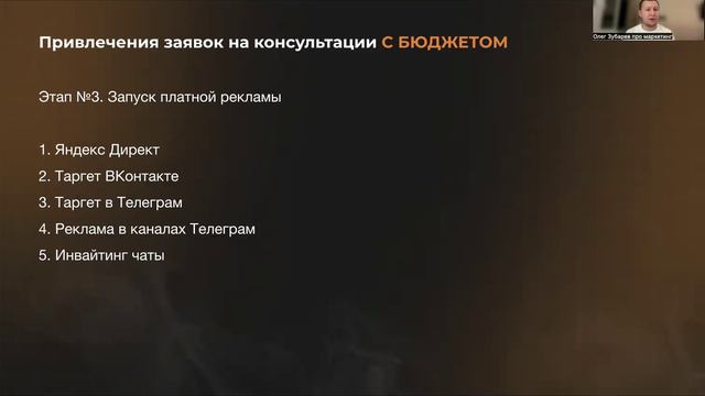 Урок №3. Где брать заявки? 3 стратегии: велосипед, автомобил, самолет