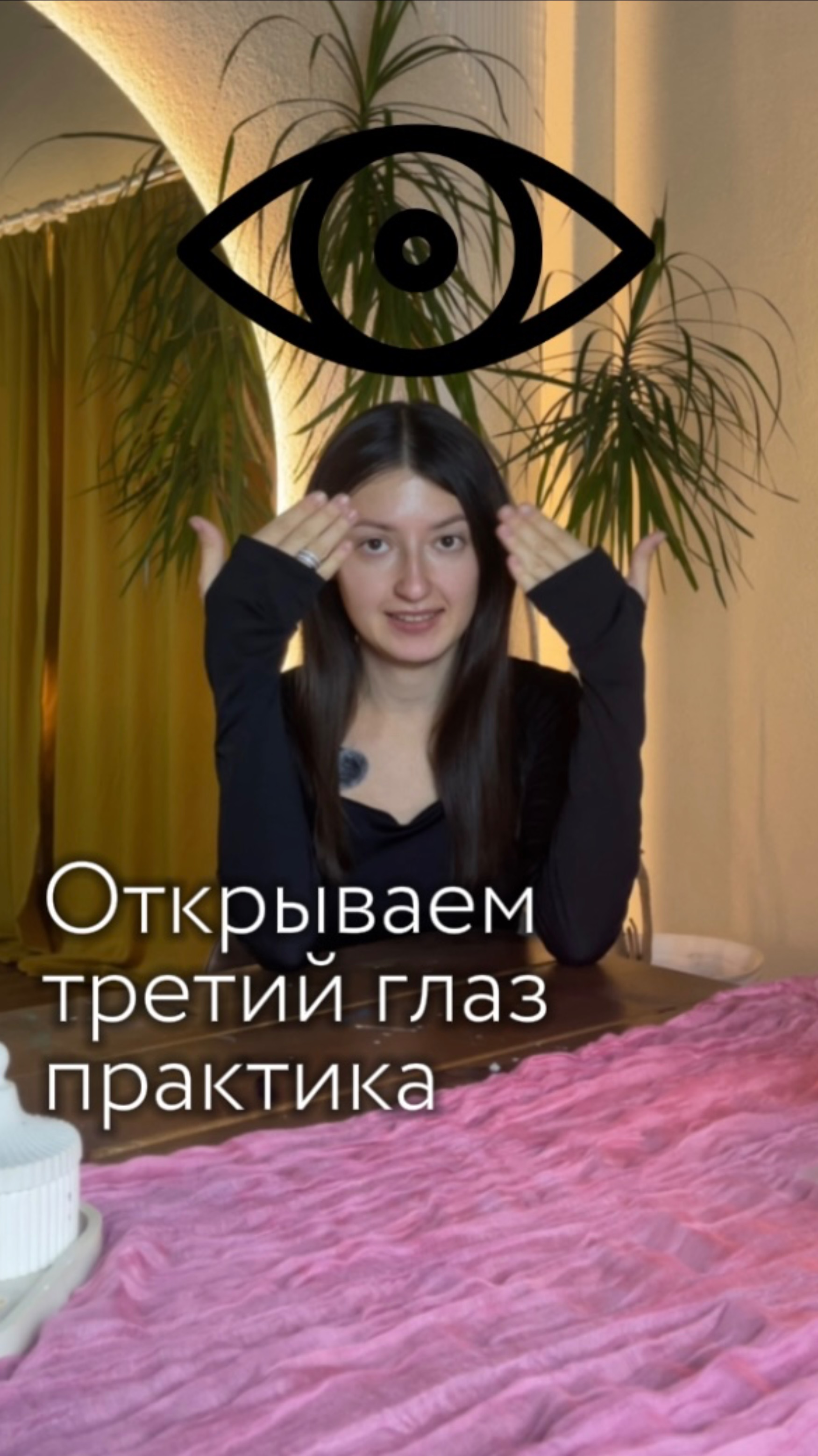 Как развить ясновидение | Как стать экстрасенсом |Как открыть третий глаз