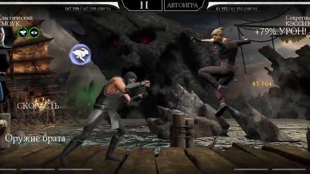 Mortal Kombat mobile/Мортал Комбат Мобайл/Смертельная Башня Боевика 59 битва