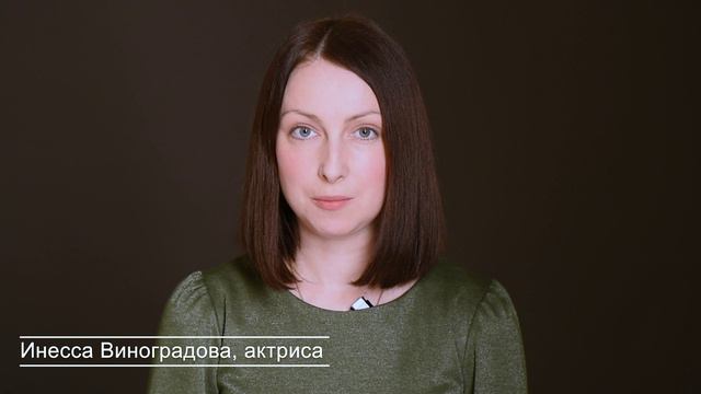 Видеовизитка  - актриса Инесса Виноградова (сентябрь 2024 г.)