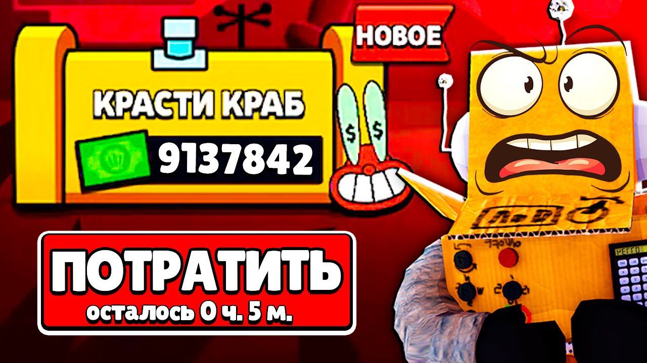 ОСТАЛОСЬ 5 МИНУТ... BRAWL STARS