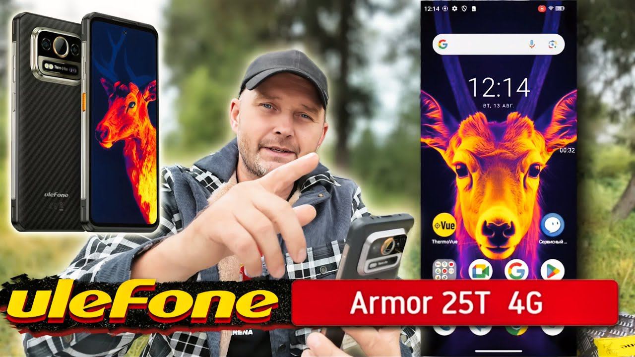 Ulefone Armor 25T: Обзор Уникального Смартфона с Тепловизором и Ночным Видением