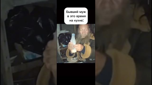 Бывший на кухне