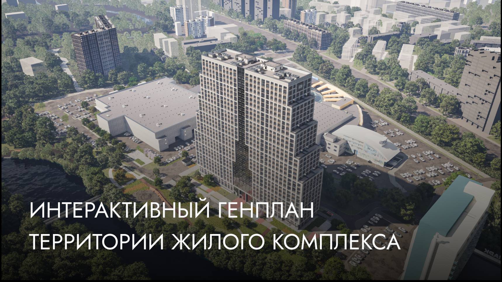 Видео облет Река.
