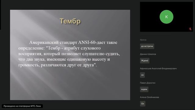 Технические основы звукорежиссуры 26.09.2024