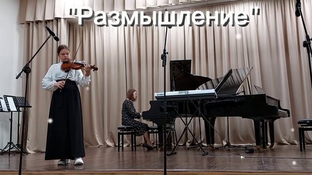 Размышление