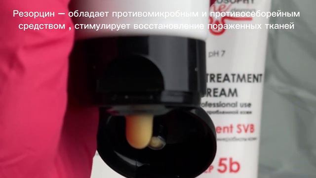 Acne Treatment cream / Крем для проблемной кожи 100 мл