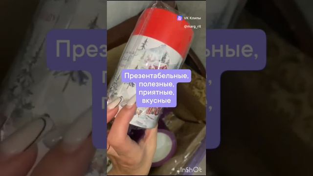 Где взять подарки?
На #пасекаtaurica подарки натурпродукт на все случаи жизни любому человеку групп