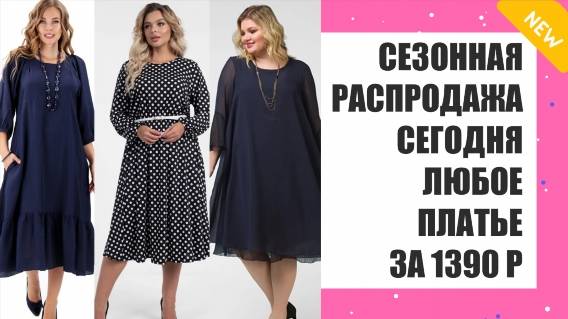 💄 Летнее платье большого размера купить 💃