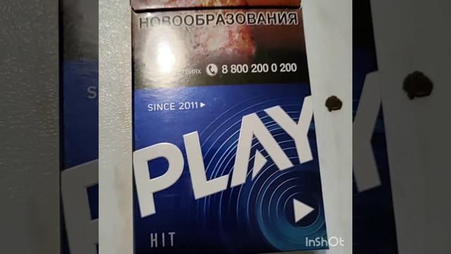 жми PLAY