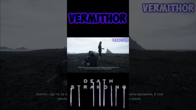 📺 АМЕЛИЯ ► DEATH STRANDING 🎮