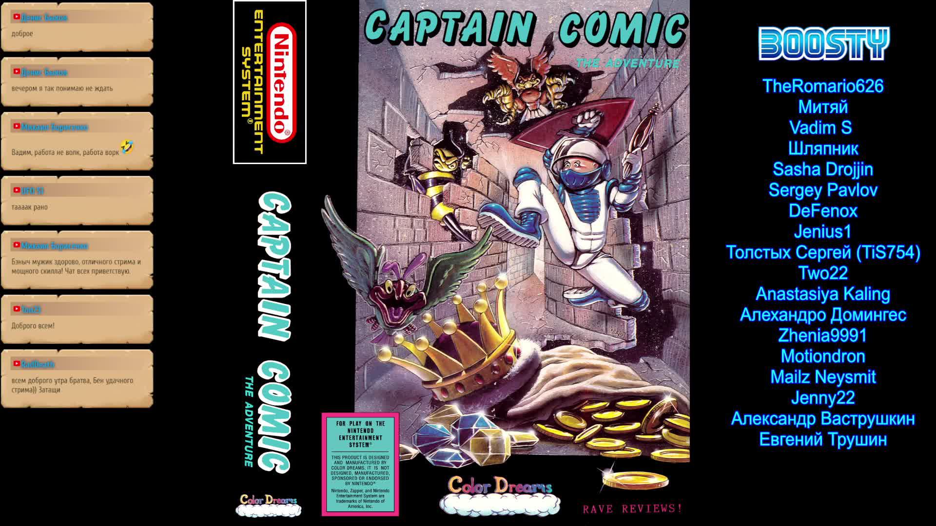 Captain Comic - Adventure прохождение | Игра (Dendy, Nes, Famicom, 8 bit) Стрим rus