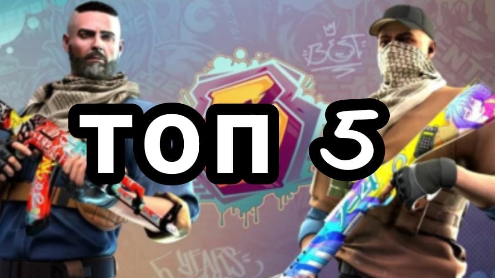 Топ 5 ( идея: Ярик Life)