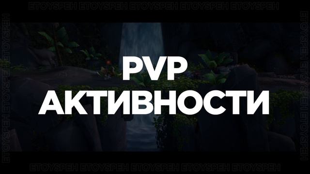 ElisGrimm.ru - Бесплатный сервер WORLD OF WARCRAFT LEGION 7.3.5 #wow #worldofwarcraft #legion