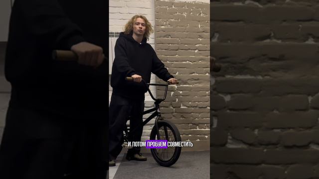 Ставь + в комментариях, если тоже есть bmx