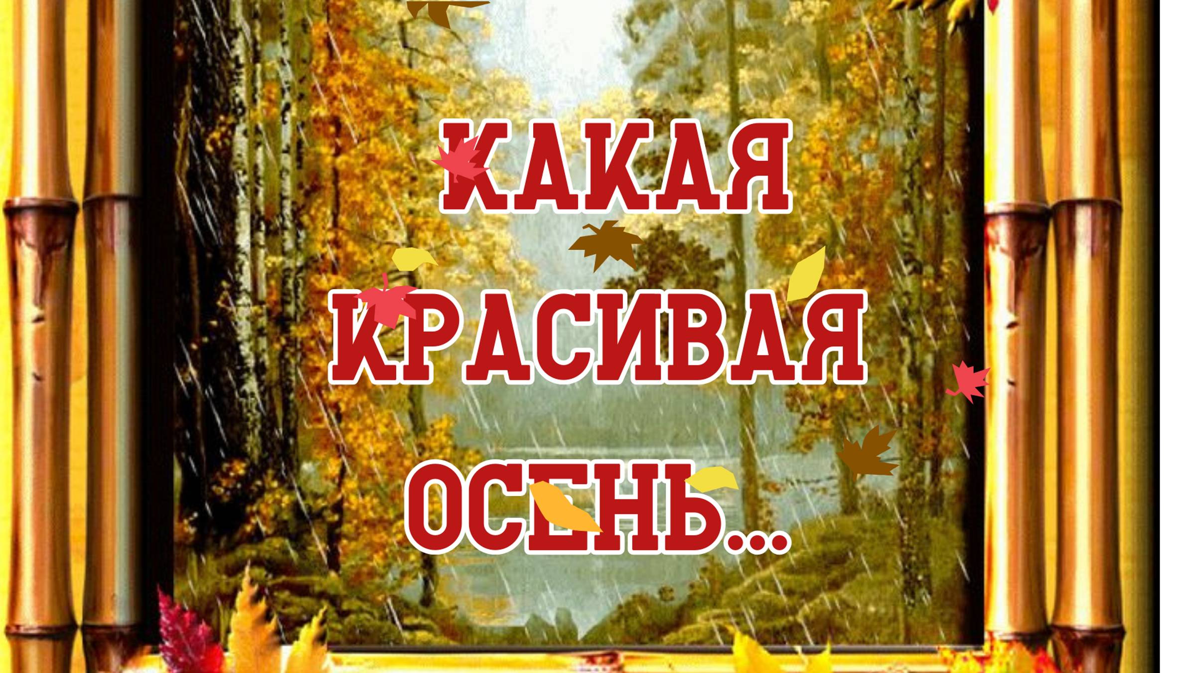 Почувствуй, как хочется жить!🧡💛💚💙💜🤎❤