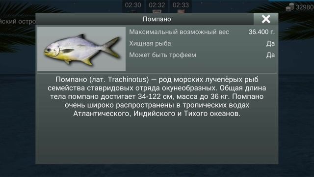 рыбалка 🎣 MyFishing 👌👍👍👍Пампано 🌊