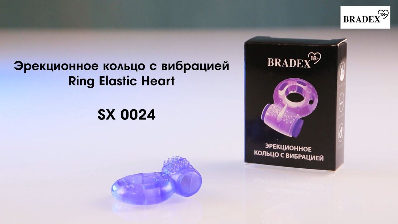 Bradex SX 0024 Эрекционное кольцо с вибрацией Ring Elastic Heart