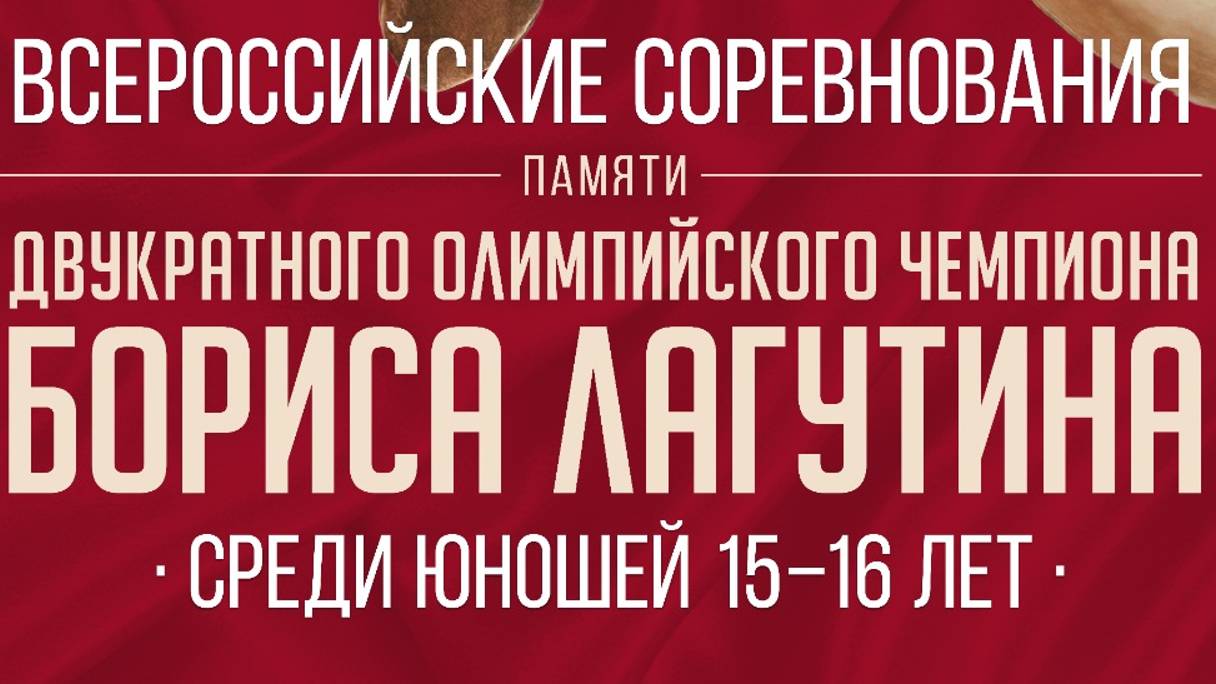 ВС по боксу Памяти Б.Н. Лагутина среди юношей 15-16 лет в Москве. Ринг "А". Полуфинальный день.