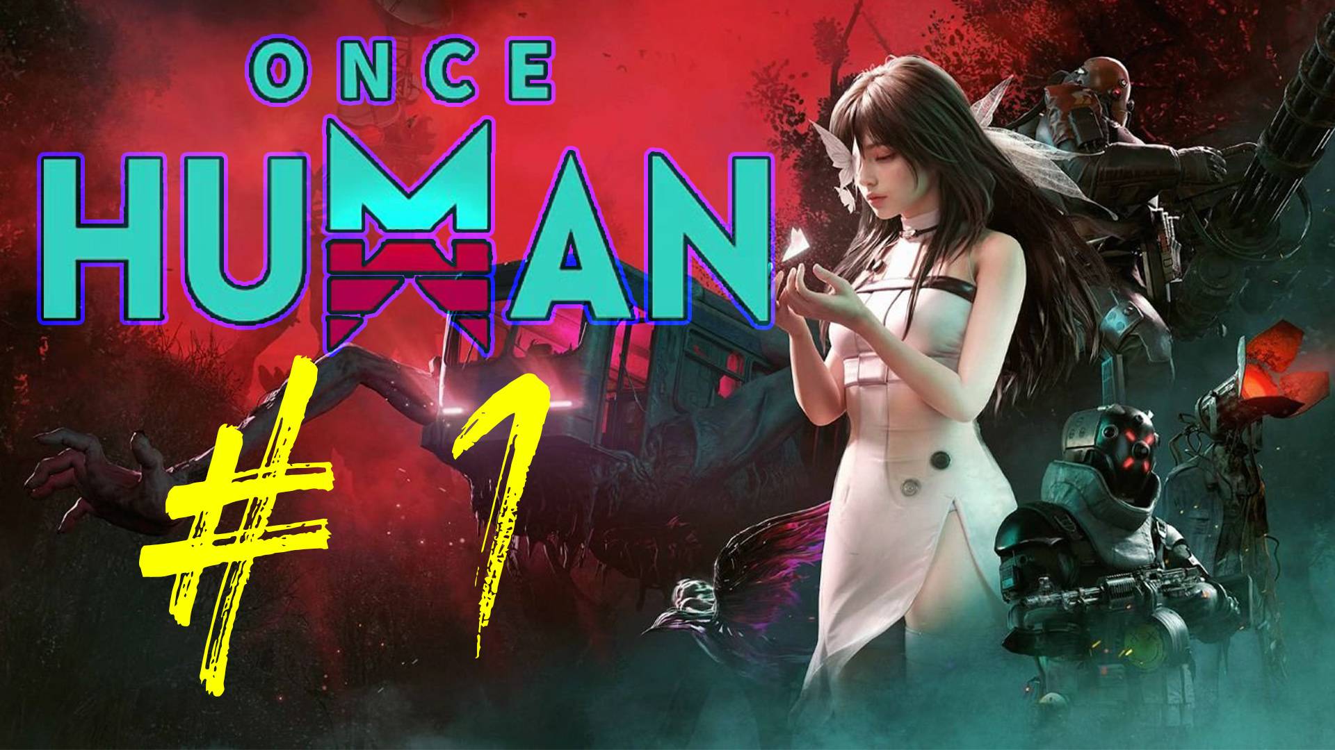 Once Human. Первый запуск игры. Знакомство с игрой. Симулятор выживания. Стрим 1