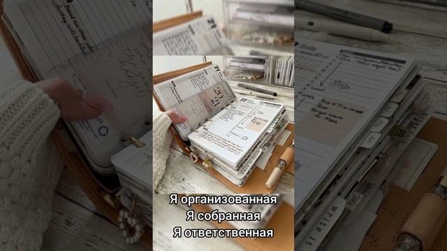 Саблиминал на организованность #организованная #саблиминал #аффирмации #shorts