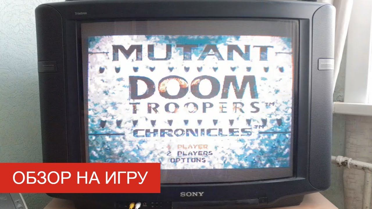 Обзор на игру Doom Troopers (SEGA). Уничтожаем зомби и мутантов на различных планетах