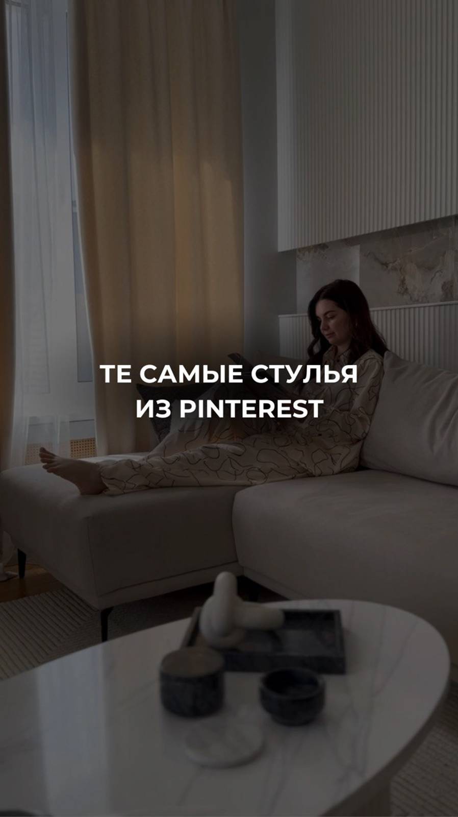 Подборка стульев, как из Pinterest.