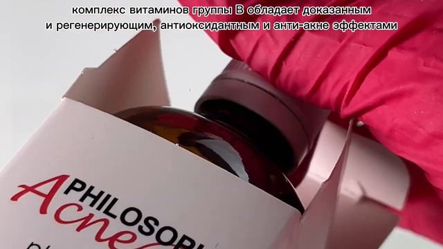 Acne treatment lotion №1 / Лосьон анти-акне №1 100 мл