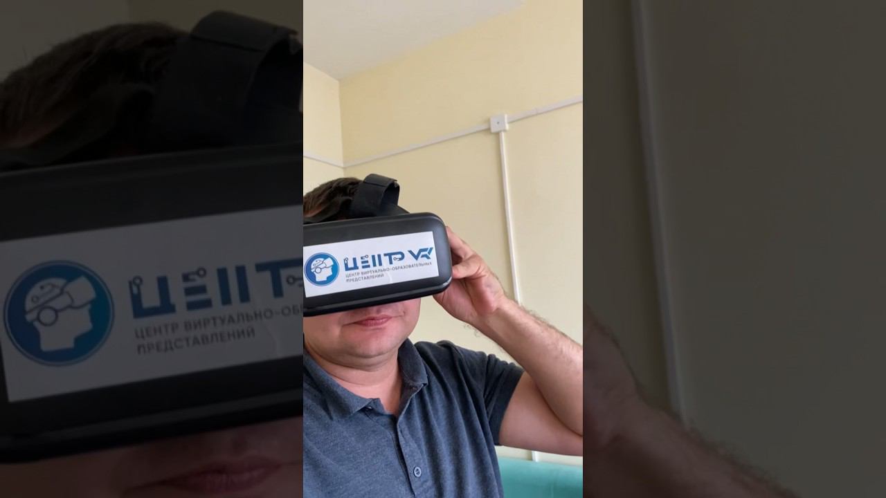 Vr работа