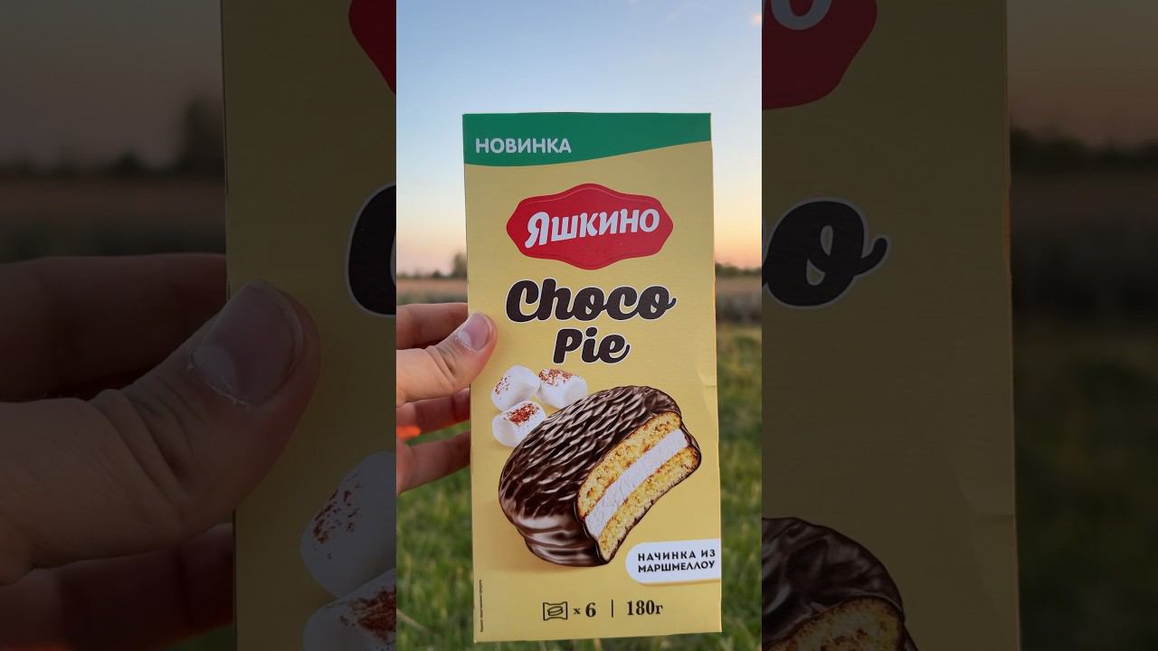 #обзор Choco Pie Яшкино из Светофора! #еда