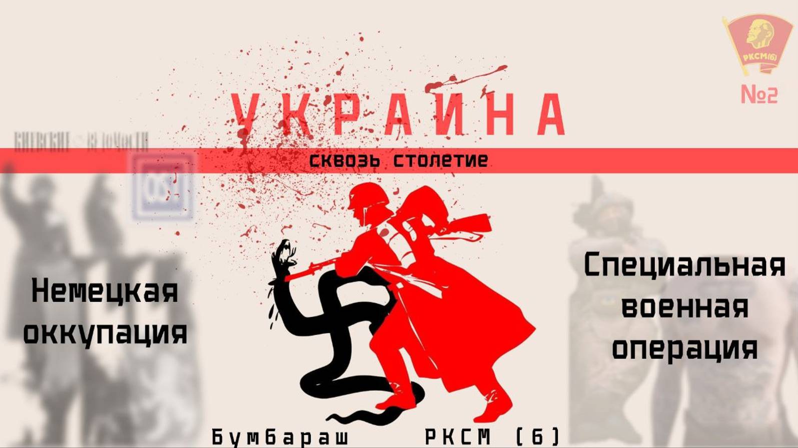 Украина сквозь столетие