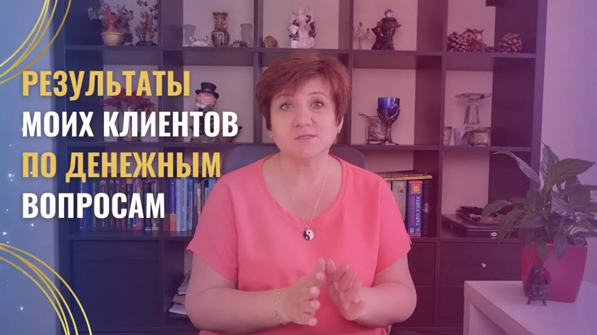 Как женщине увеличить денежный поток и начать новую жизнь