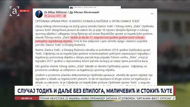 Случај Тодић и даље без епилога, Миличевић и Стокић ћуте