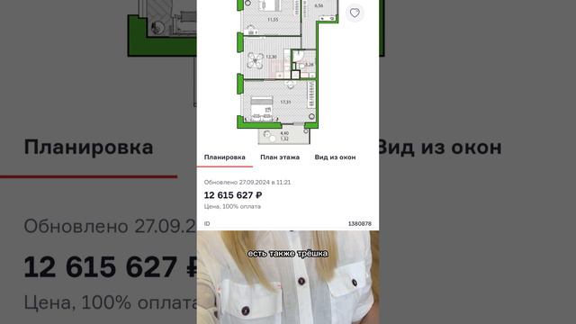 Готовая квартира с отделкой от застройщика! Подходит под льготные программы!