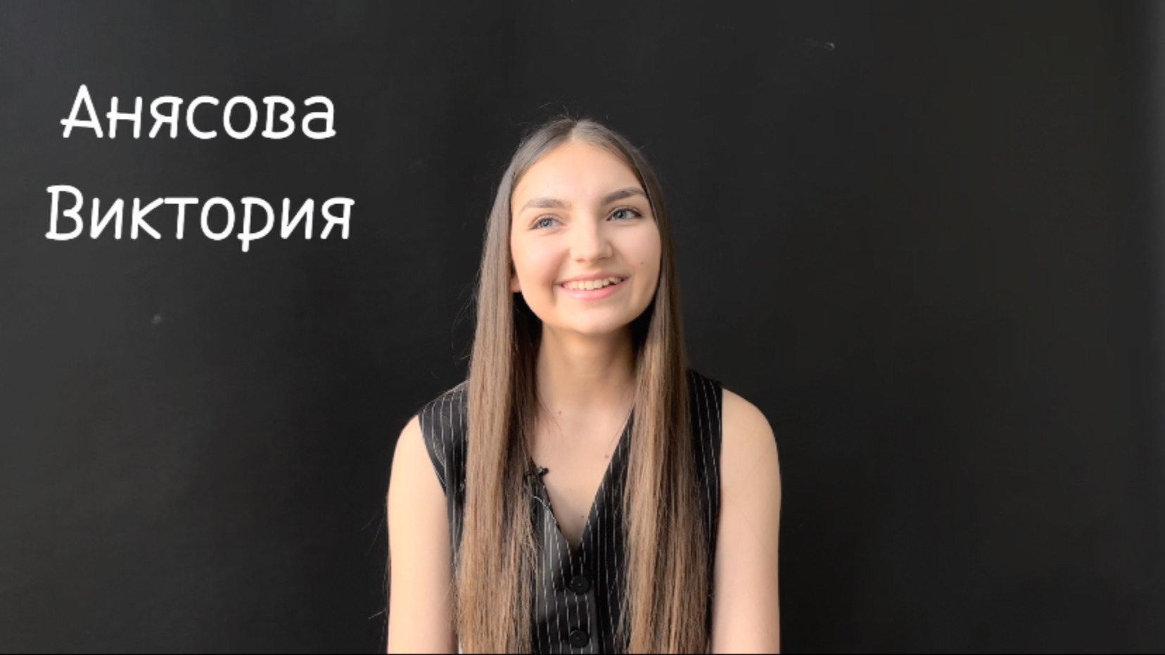 Актёрская видеовизитка интервью. Анясова Виктория, 17 лет, г.Москва