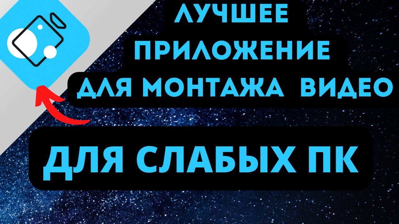 БЫСТРЫЙ ОБЗОР MOVAVI VIDEO EDITOR 2022