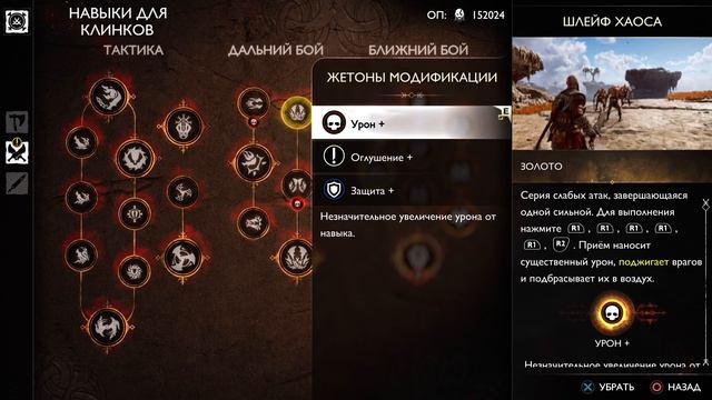 Игрофильм God of War Ragnarok часть 8