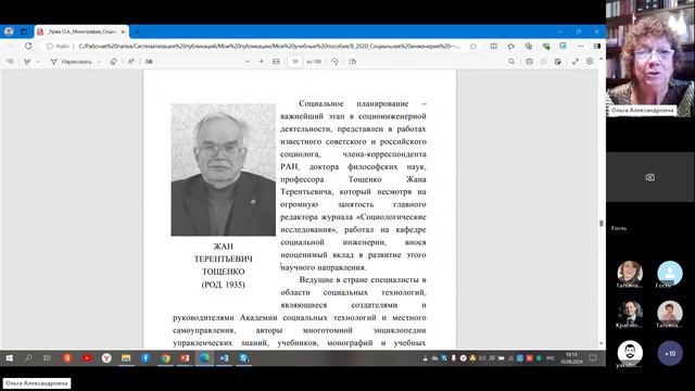 ГМУ. Лекция от 10.09.2024 года