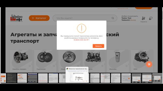 Регистрация на сайте новая