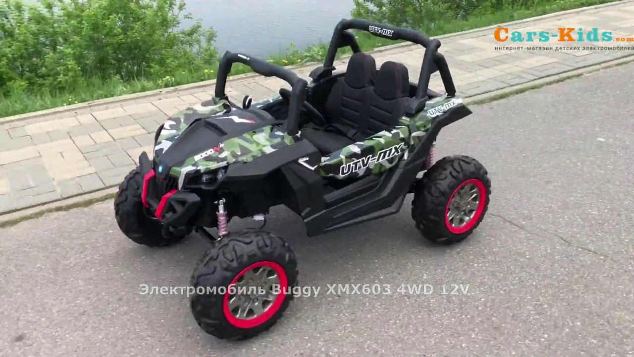 Электромобиль двухместный Buggy XMX603 MP3 12V