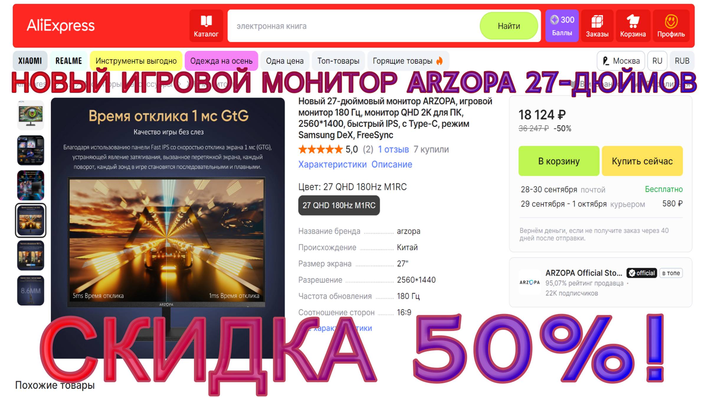 💥Новый Игровой Монитор ARZOPA 27-Дюймов❗🔥