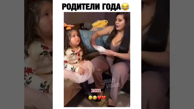 Прикол Родители года