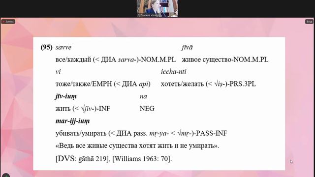 Индоарийские инфинитивы в сложениях «бахуврихи»: от древнеиндийских до среднеиндийских языков, 2024