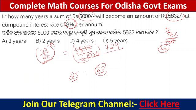 Compound Interest All PYQ 2014 TO 2023 //osssc All Previous year question //OSSSC PEO JA RI ARI AMI