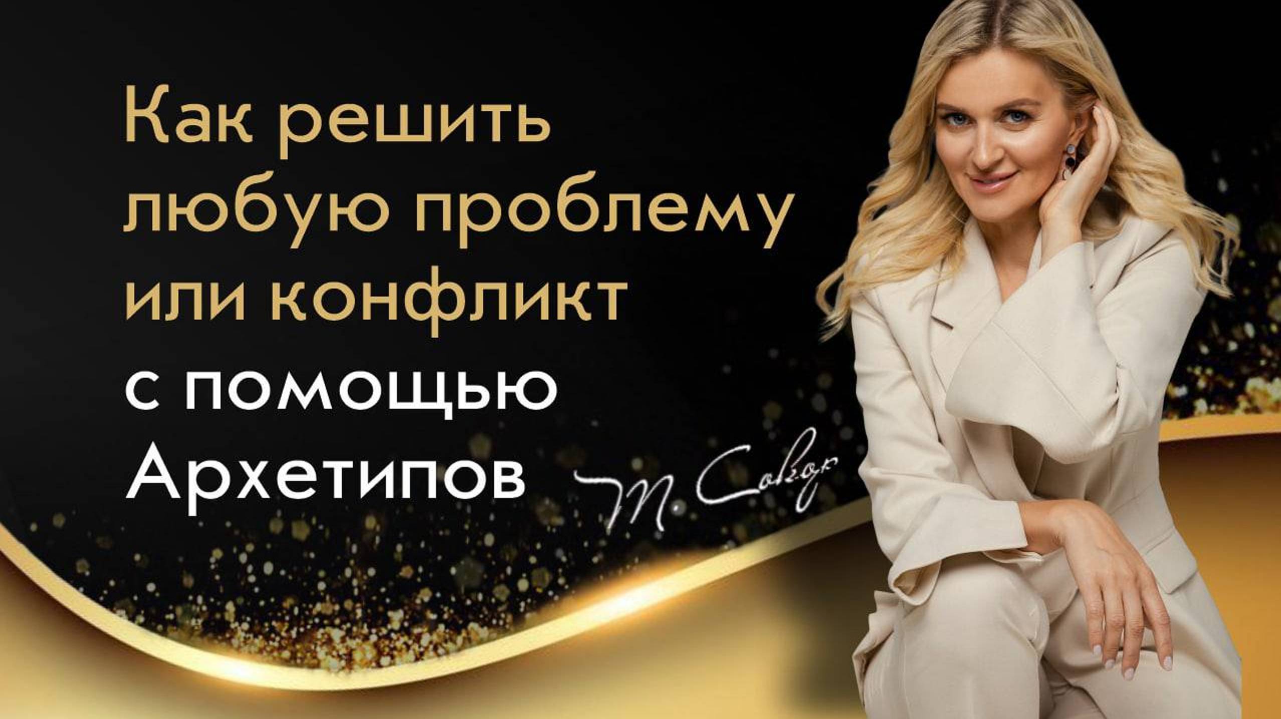 Как разрулить конфликтную ситуацию? (практика)