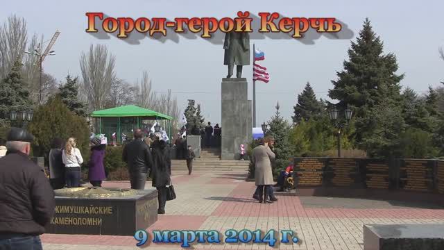 Керчь. Митинг за референдум 9 марта 2014 г.