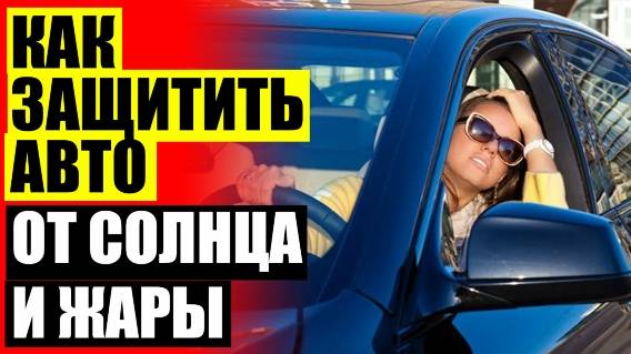 🚚 Занавеска на дверь на магнитах