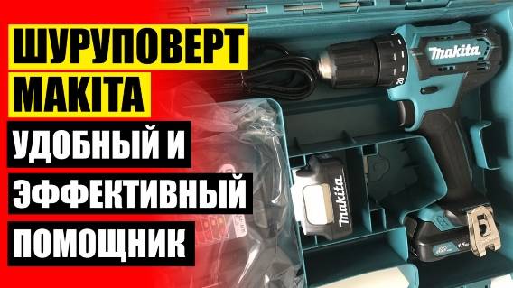 👌 Шуруповерт бош 18 вольт цена за метр ⛔ Интерскол 18в шуруповерт 80 нм 🔥